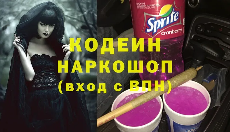 Кодеиновый сироп Lean Purple Drank  Майский 