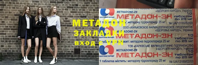 mega   Майский  Метадон methadone 